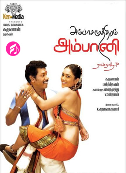 Ambasamuthairam Ambani (Tamil)